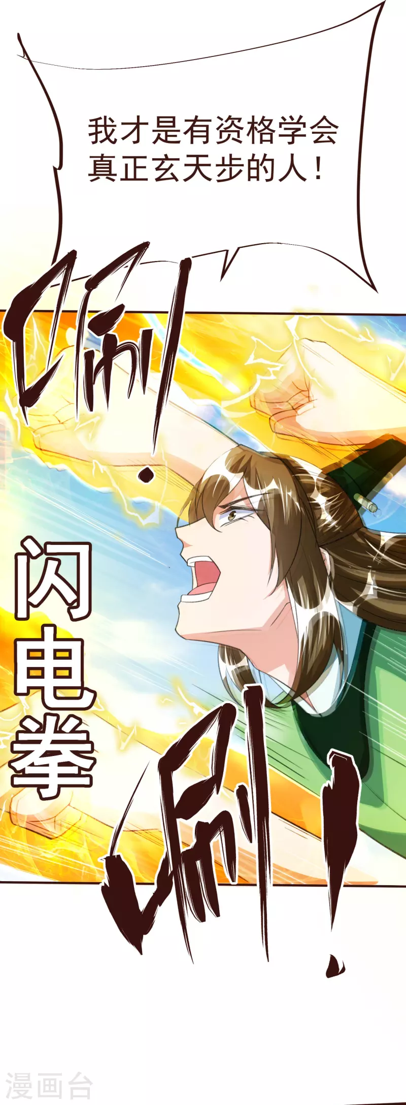 第38话 你太弱了！-第40话