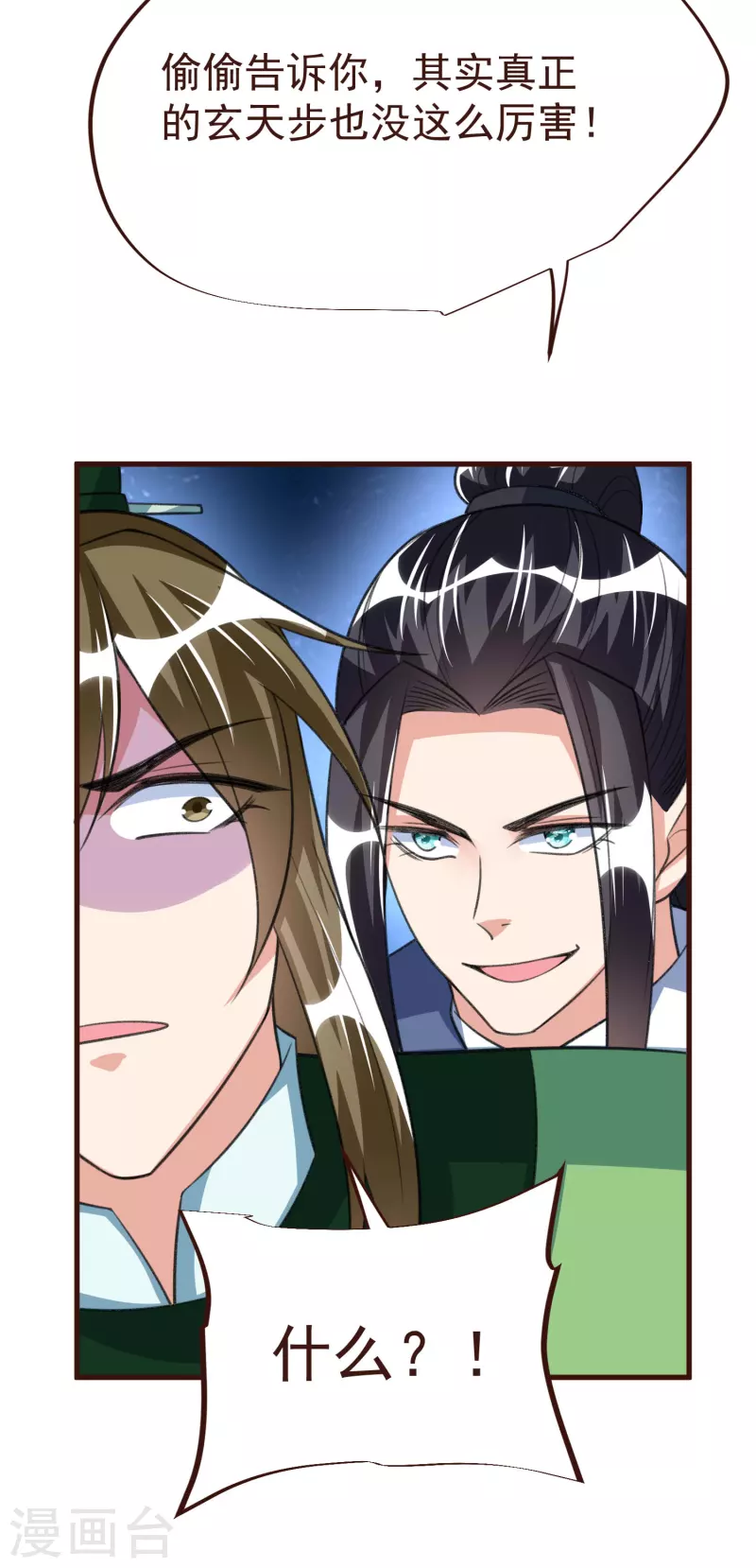 第38话 你太弱了！-第40话