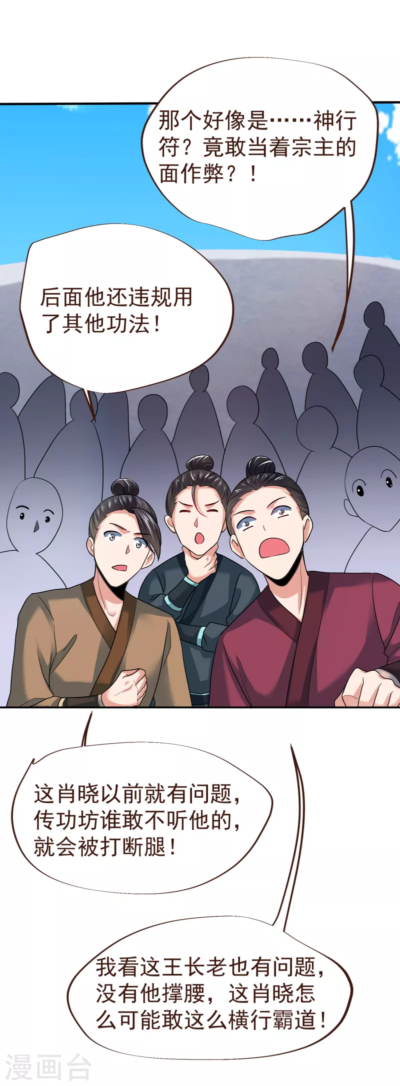 第38话 你太弱了！-第40话