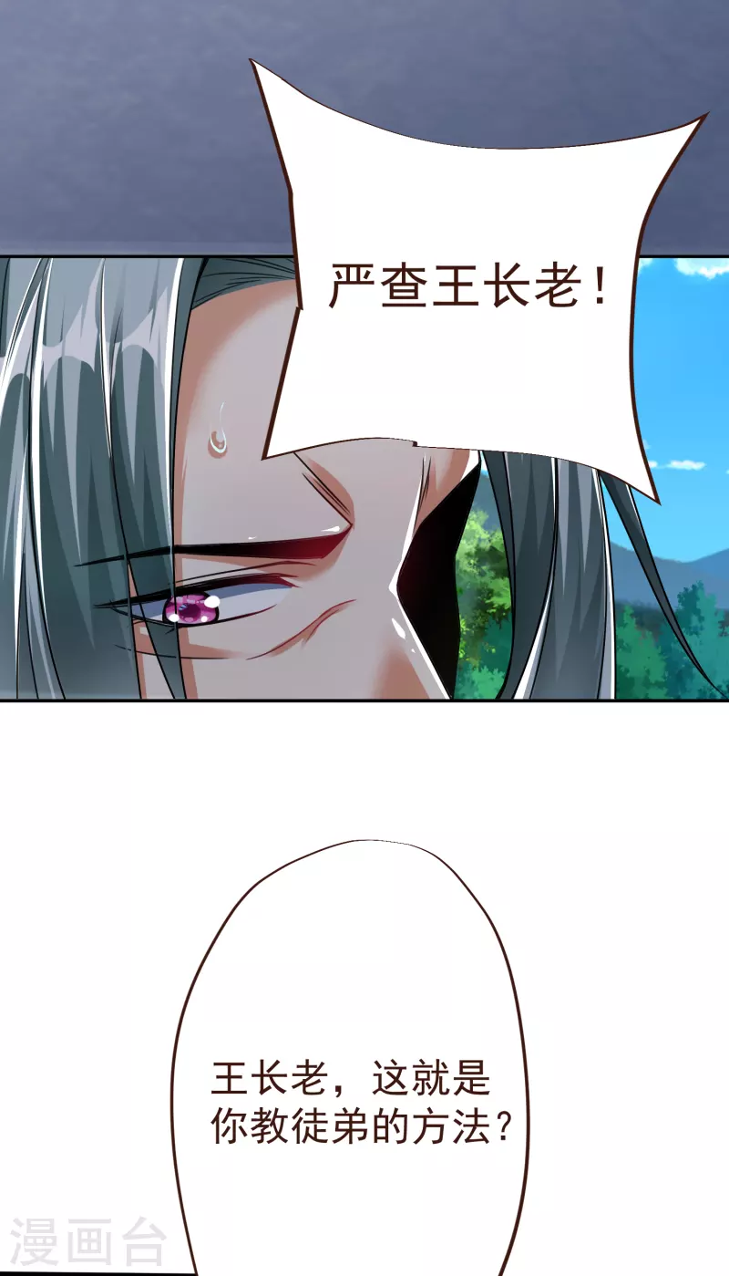 第38话 你太弱了！-第40话