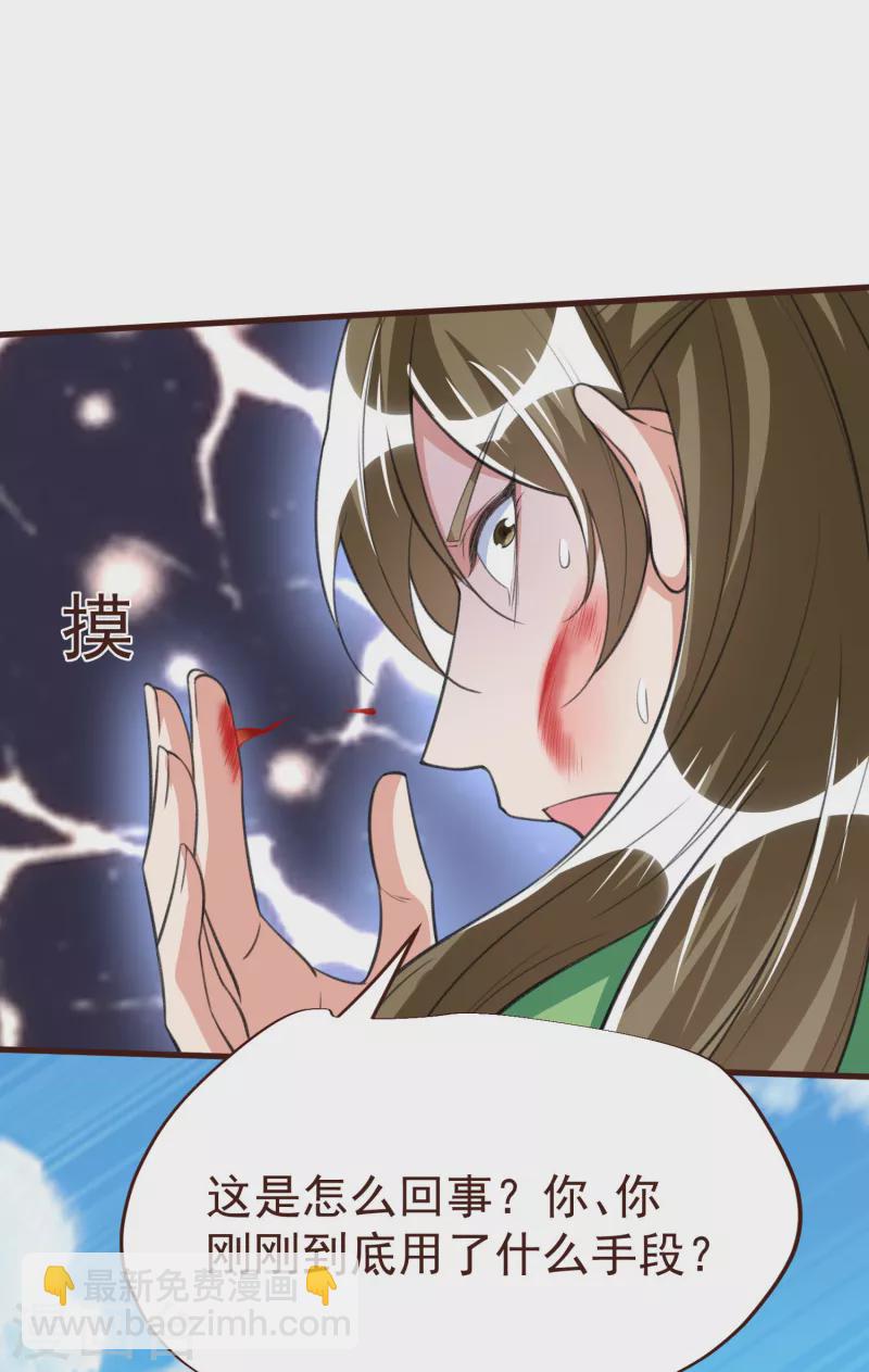 第38话 你太弱了！-第40话