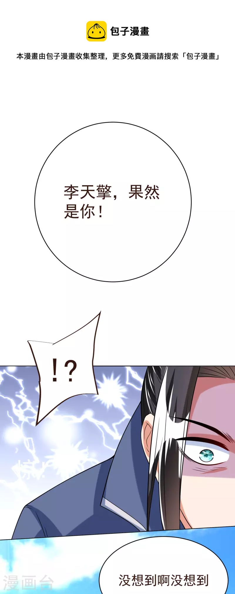 第40话 登徒子！-第42话