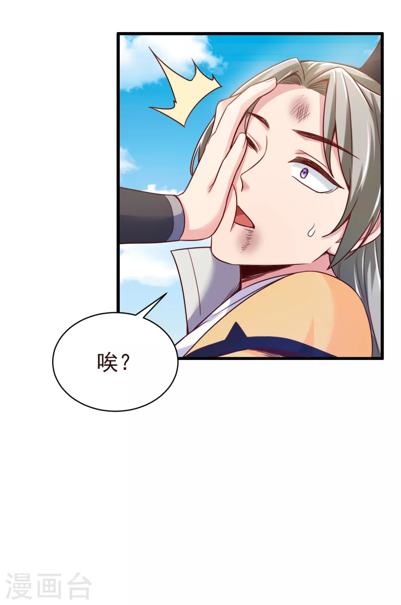 第42话 坊主水云溪-第44话