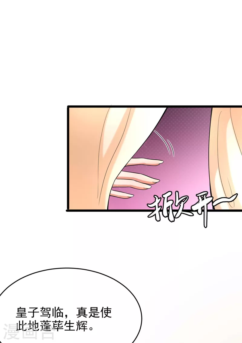 第42话 坊主水云溪-第44话