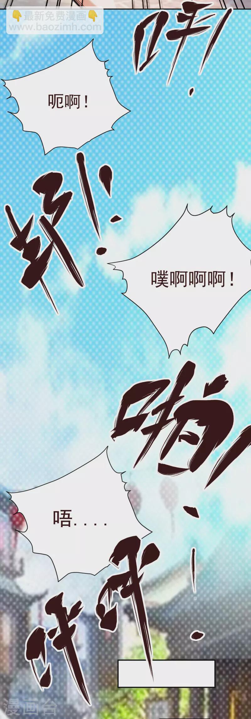 第42话 坊主水云溪-第44话