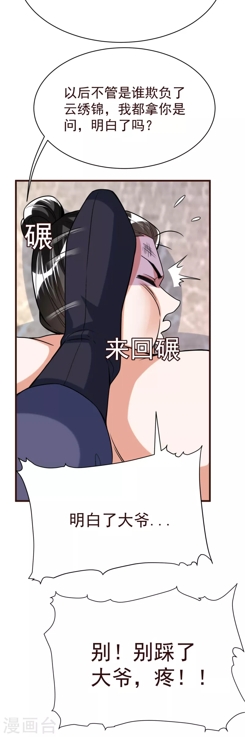 第42话 坊主水云溪-第44话
