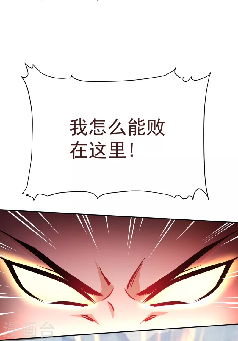 第44话 突破！培元七阶段-第46话
