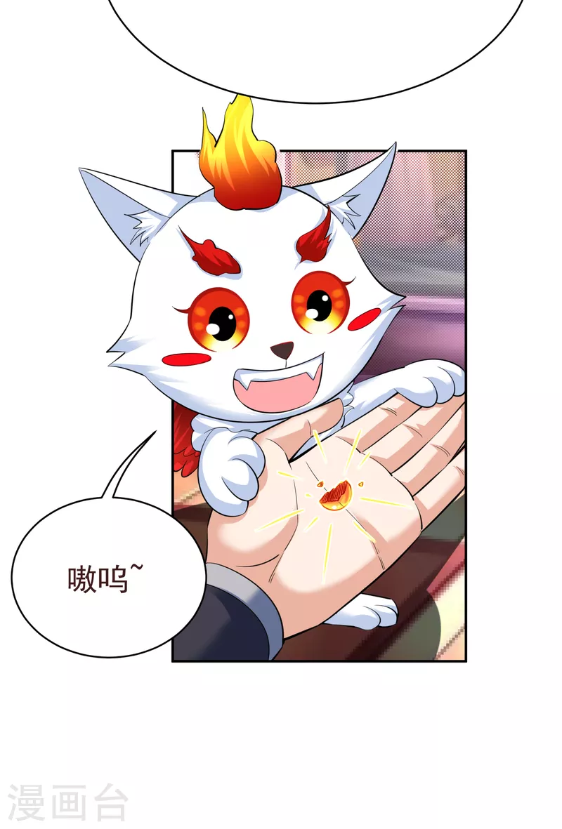 第44话 突破！培元七阶段-第46话