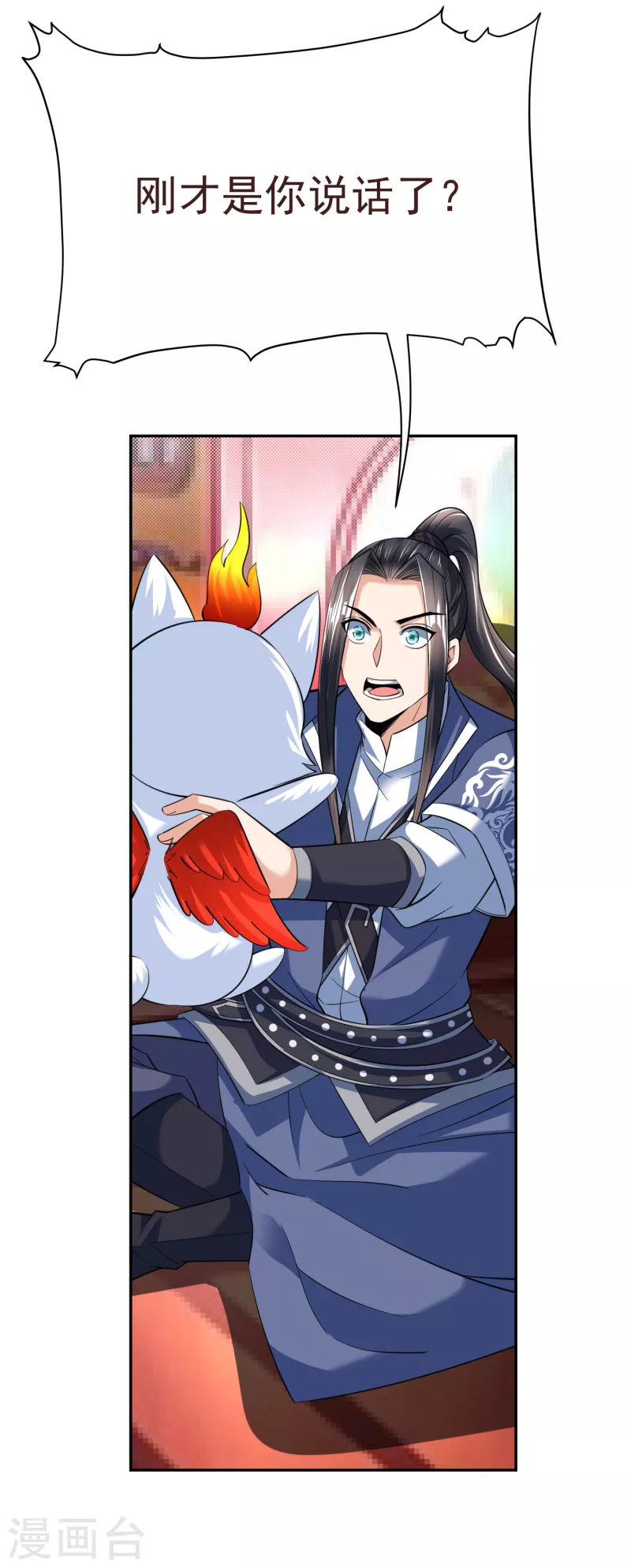 第44话 突破！培元七阶段-第46话