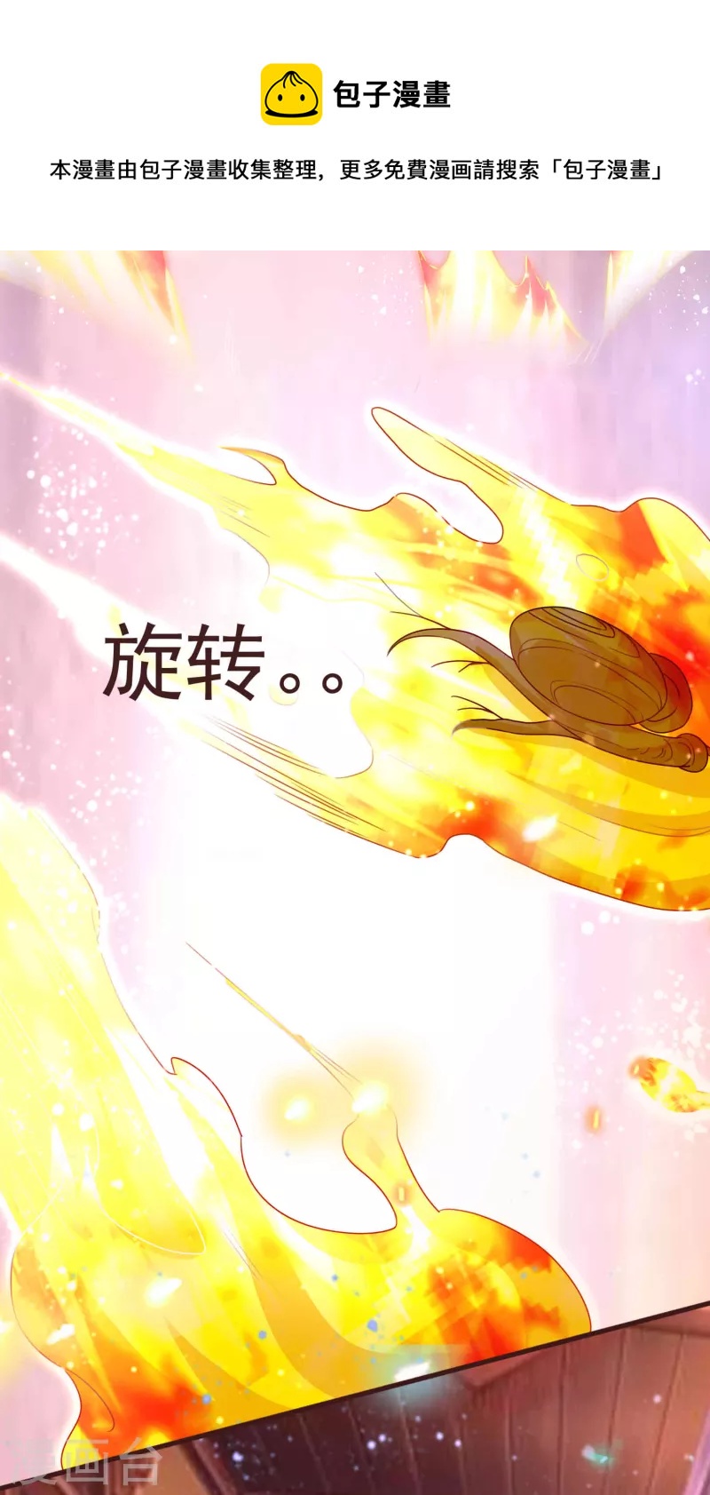第44话 突破！培元七阶段-第46话