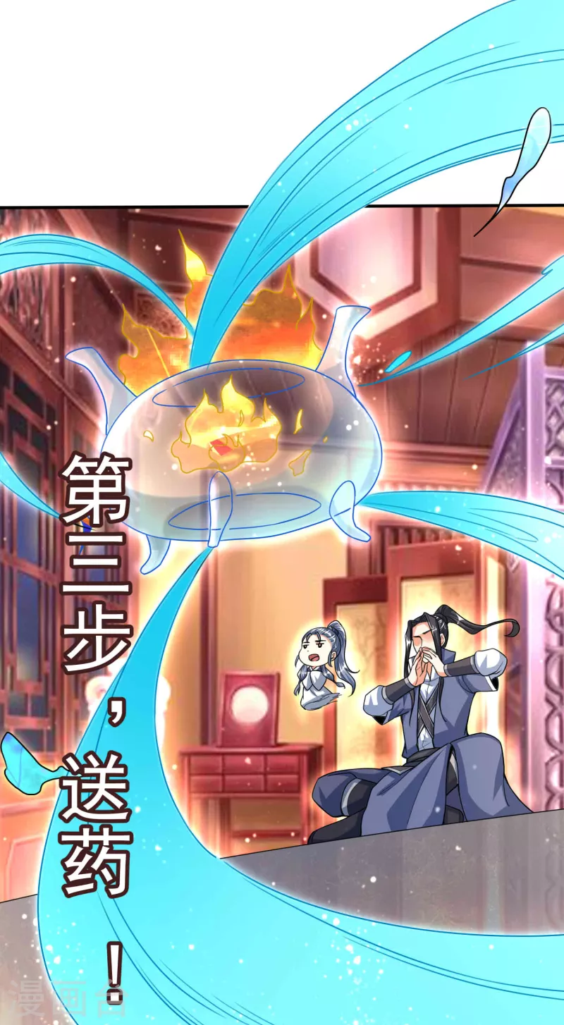 第44话 突破！培元七阶段-第46话