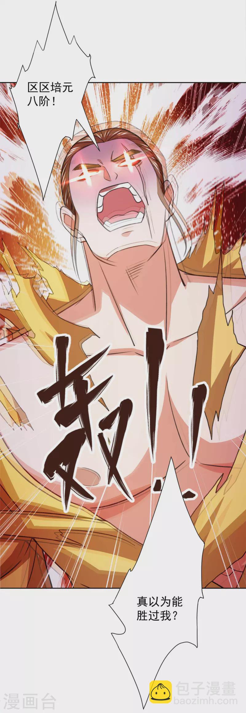 第46话 岩甲术-第48话