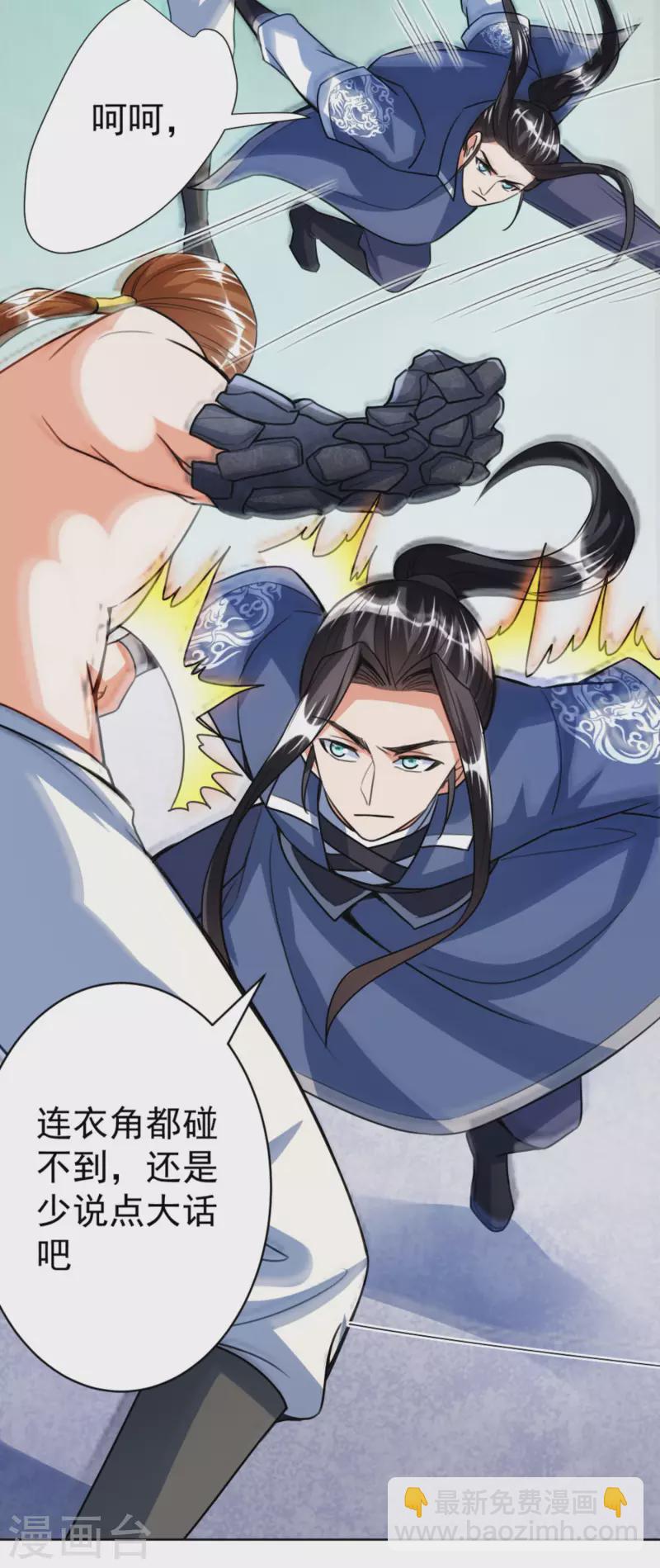 第46话 岩甲术-第48话
