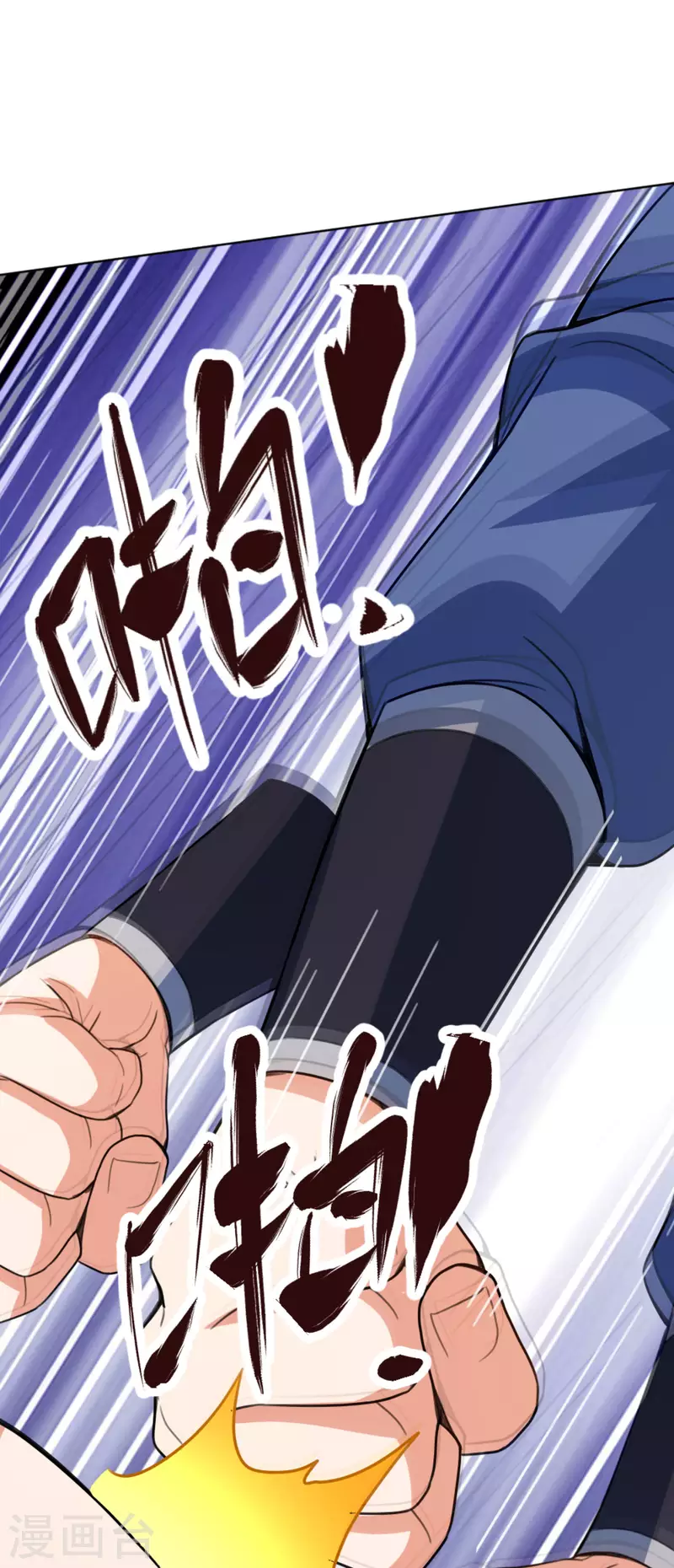 第46话 岩甲术-第48话