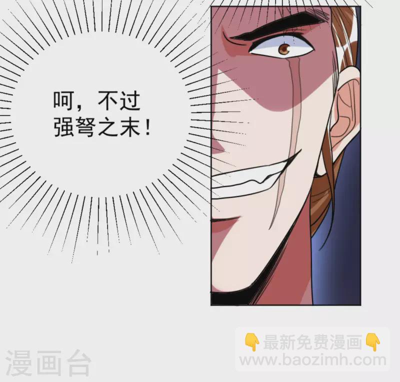 第46话 岩甲术-第48话
