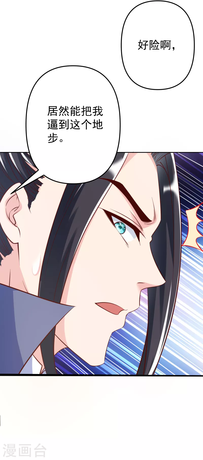 第46话 岩甲术-第48话