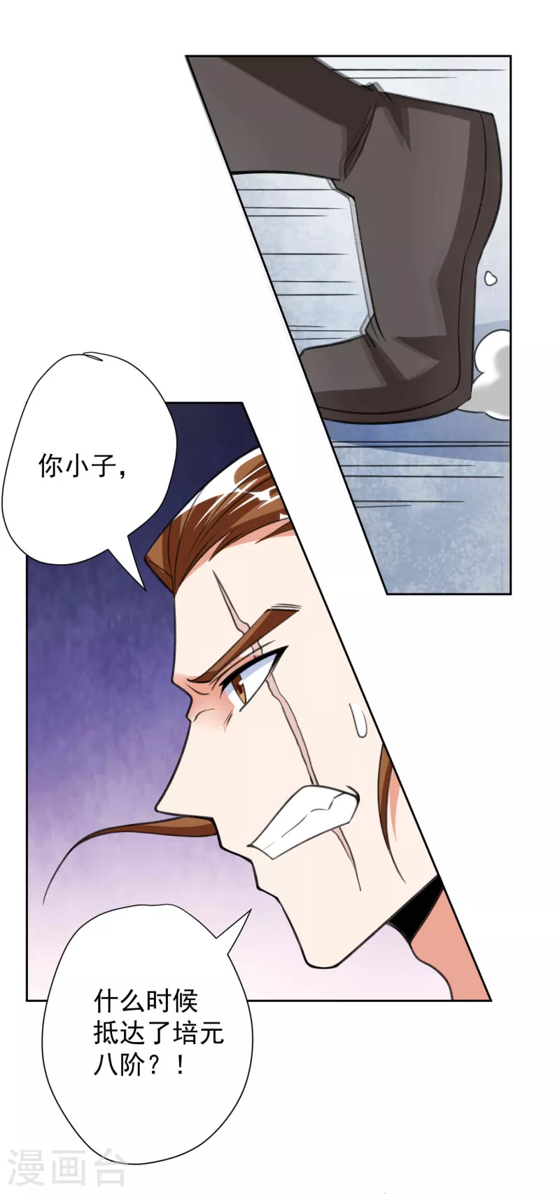 第46话 岩甲术-第48话