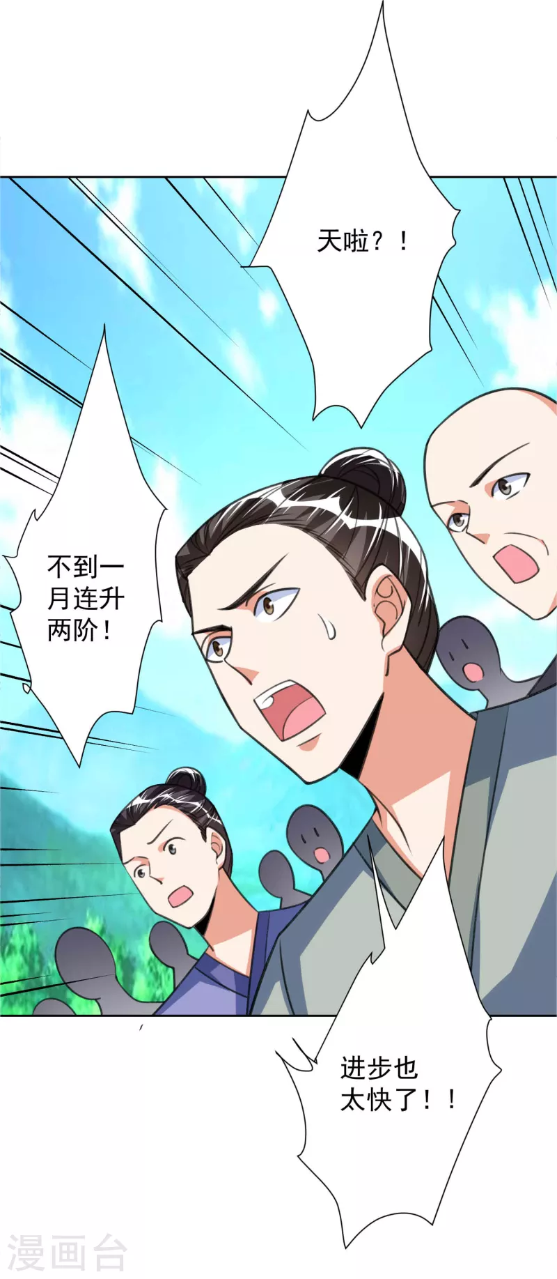 第46话 岩甲术-第48话
