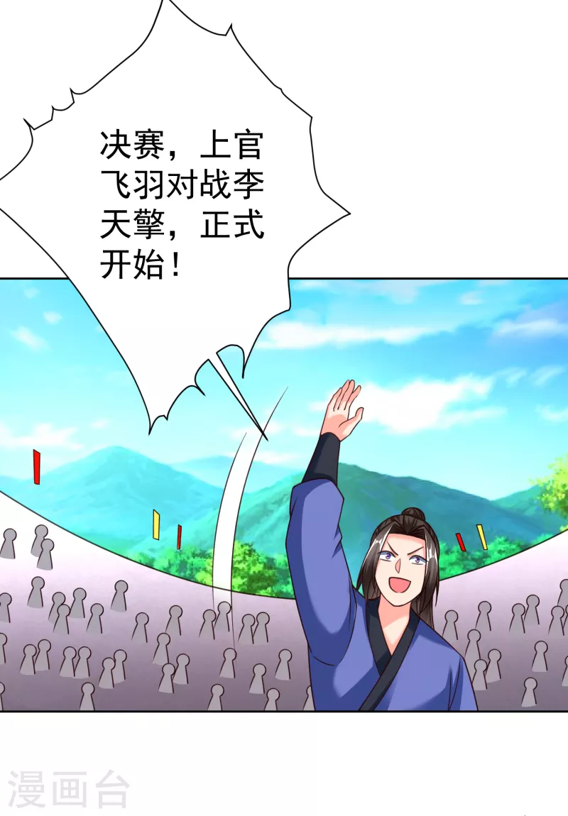 第48话 初战上官飞羽-第50话