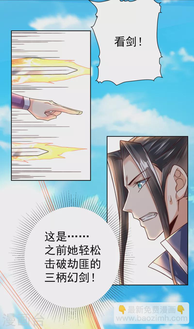 第48话 初战上官飞羽-第50话