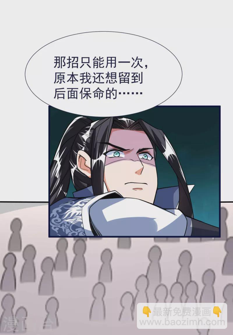 第48话 初战上官飞羽-第50话