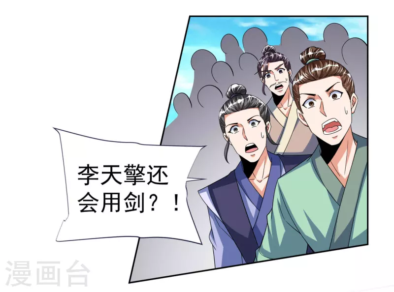 第48话 初战上官飞羽-第50话