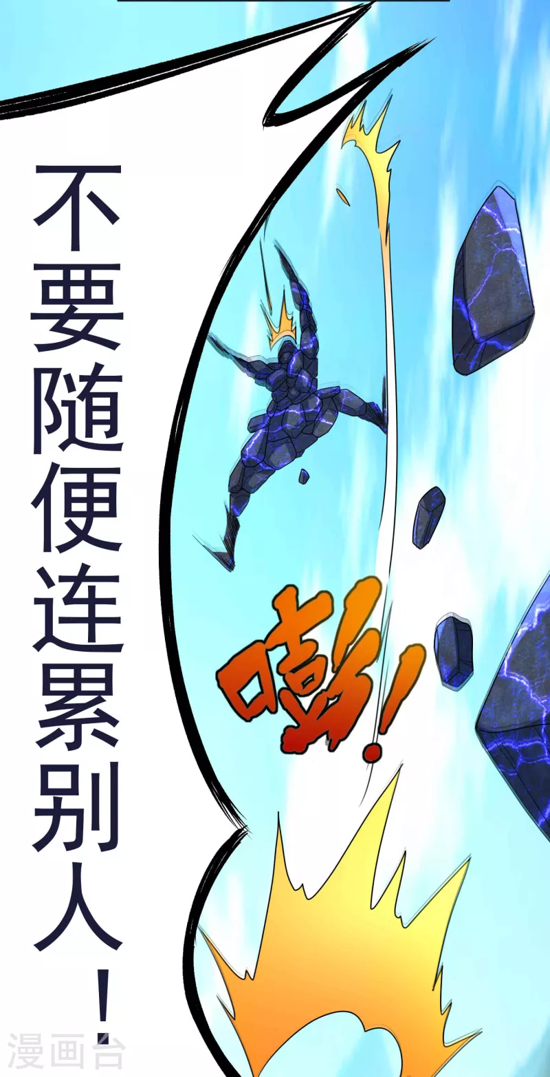 第48话 初战上官飞羽-第50话