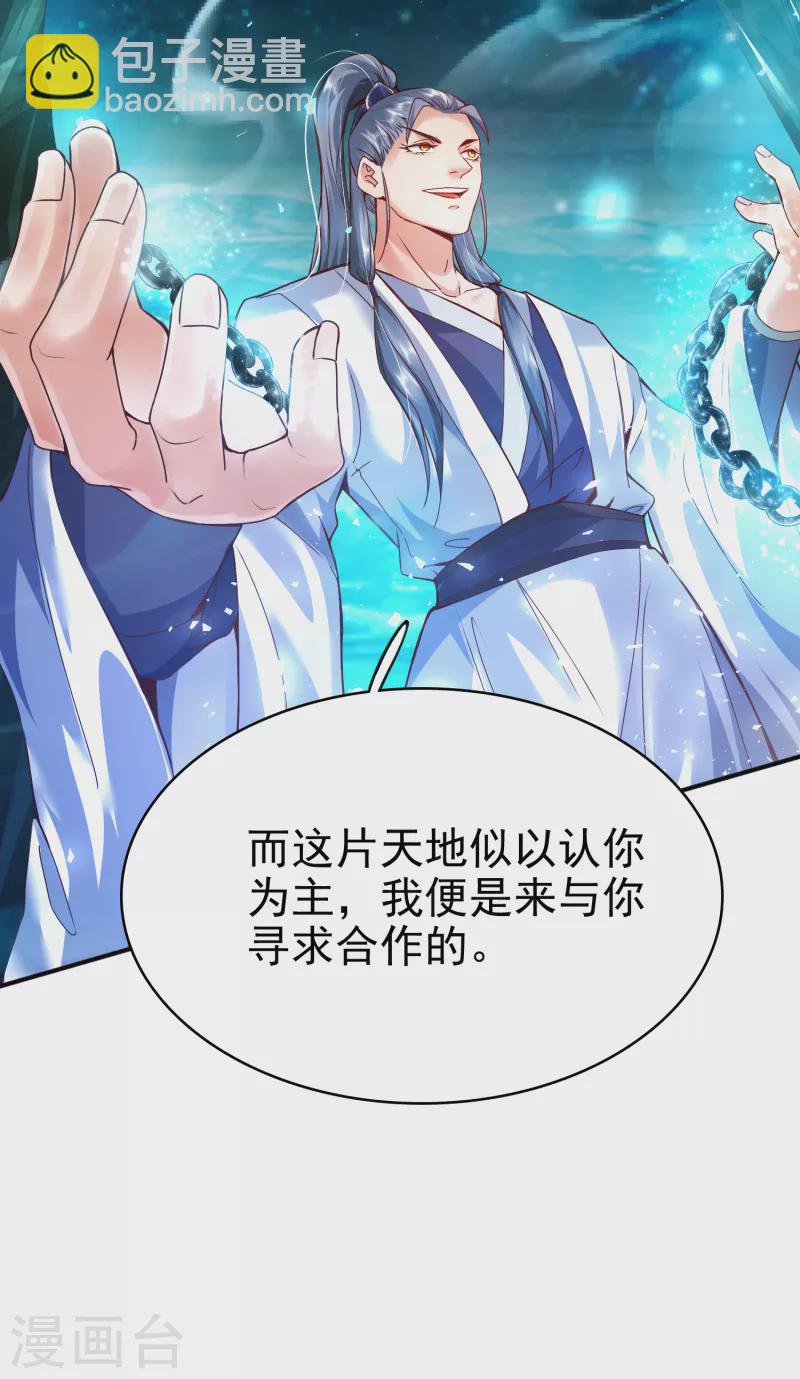 第4话 交易达成-第6话