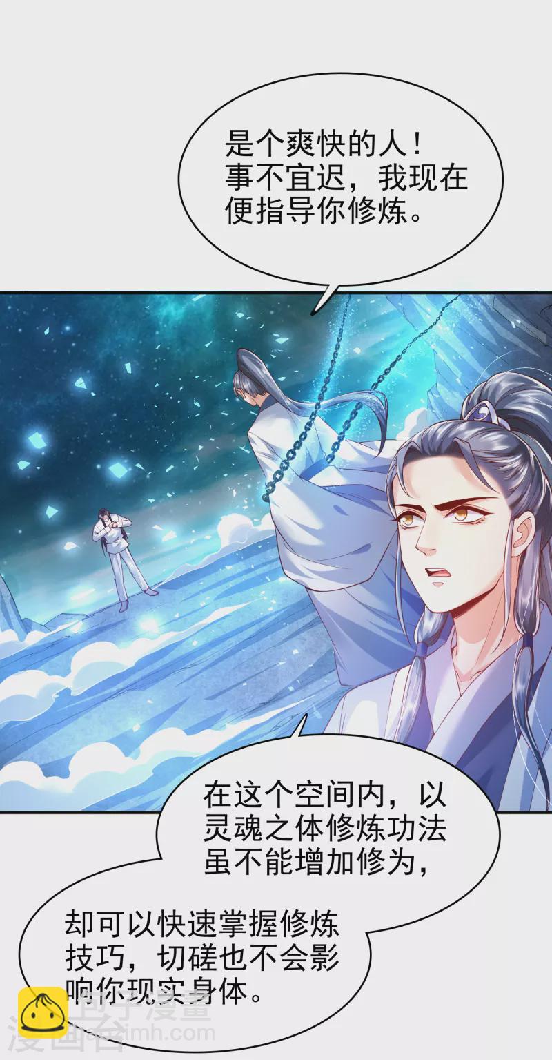 第4话 交易达成-第6话