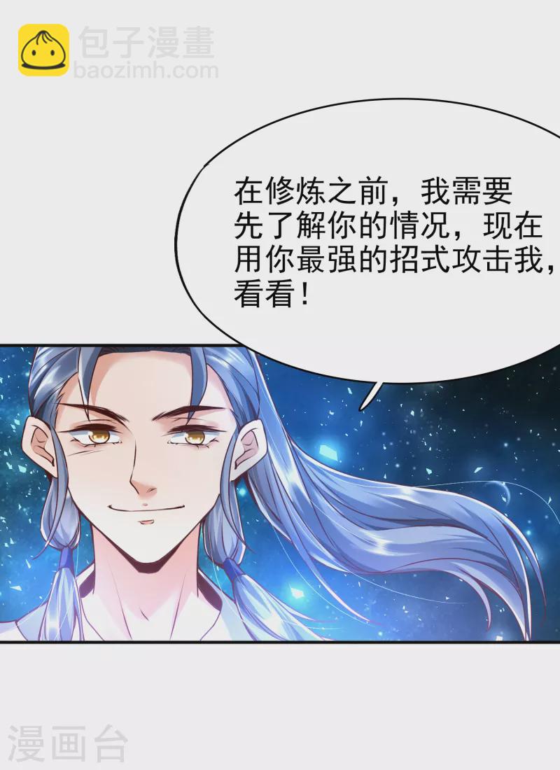 第4话 交易达成-第6话