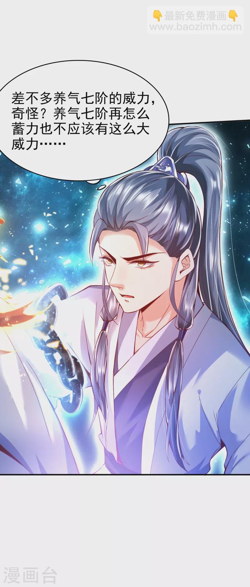 第4话 交易达成-第6话
