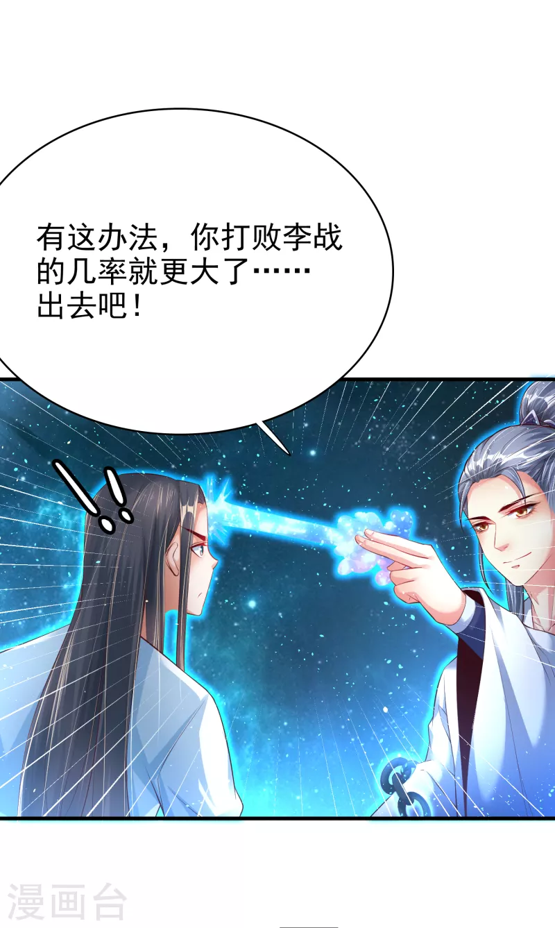 第4话 交易达成-第6话