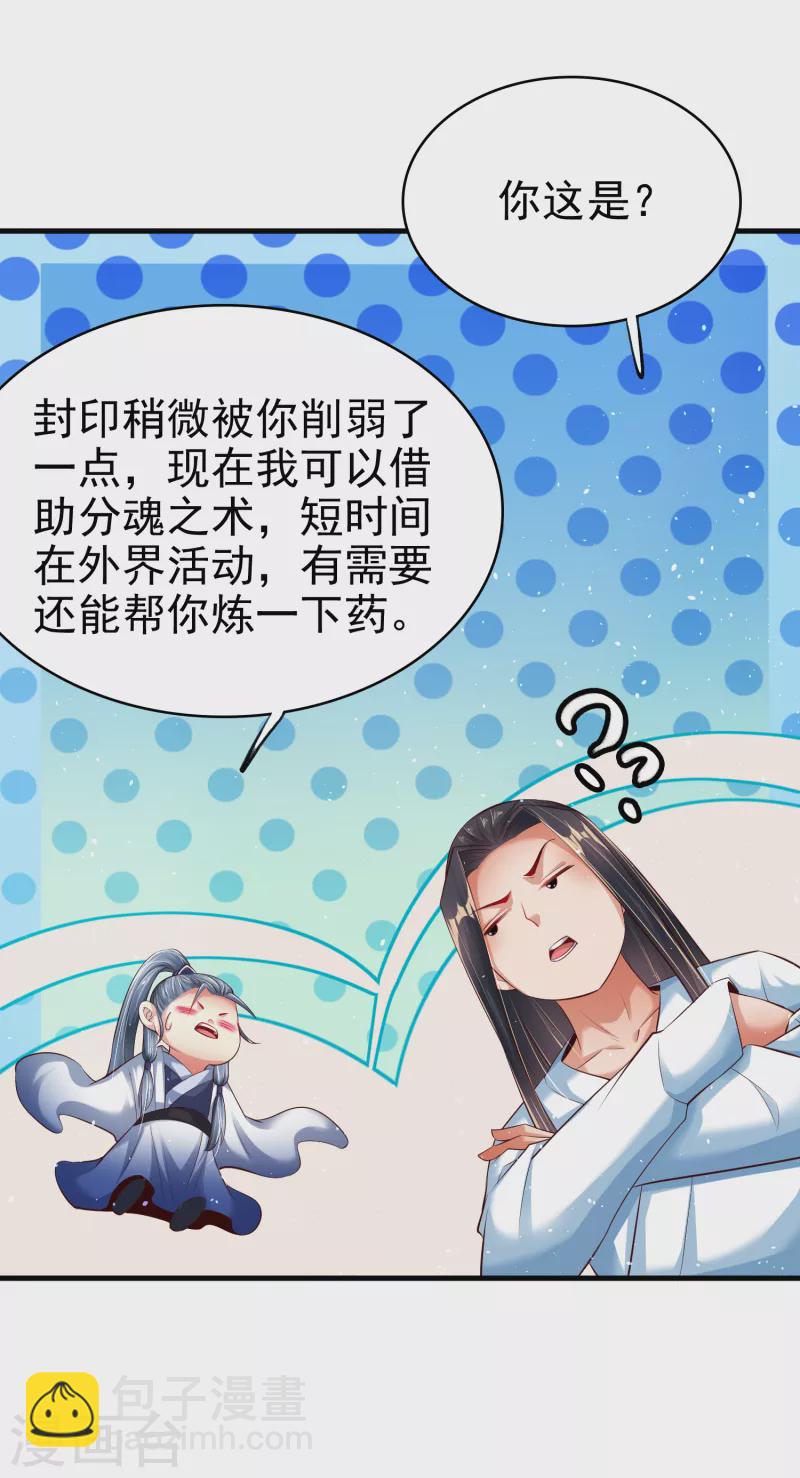 第4话 交易达成-第6话