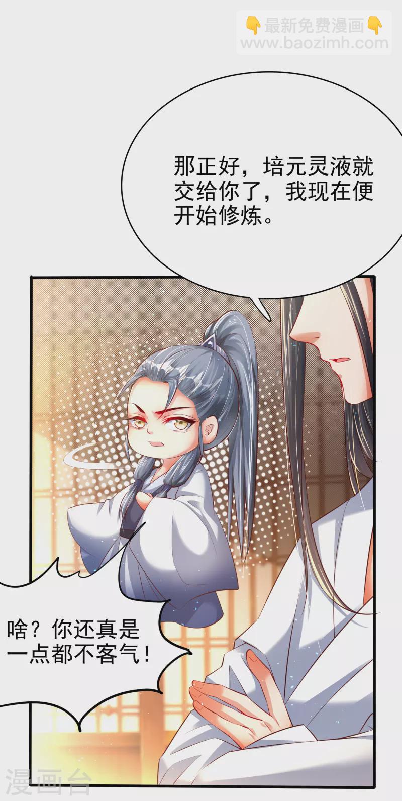 第4话 交易达成-第6话