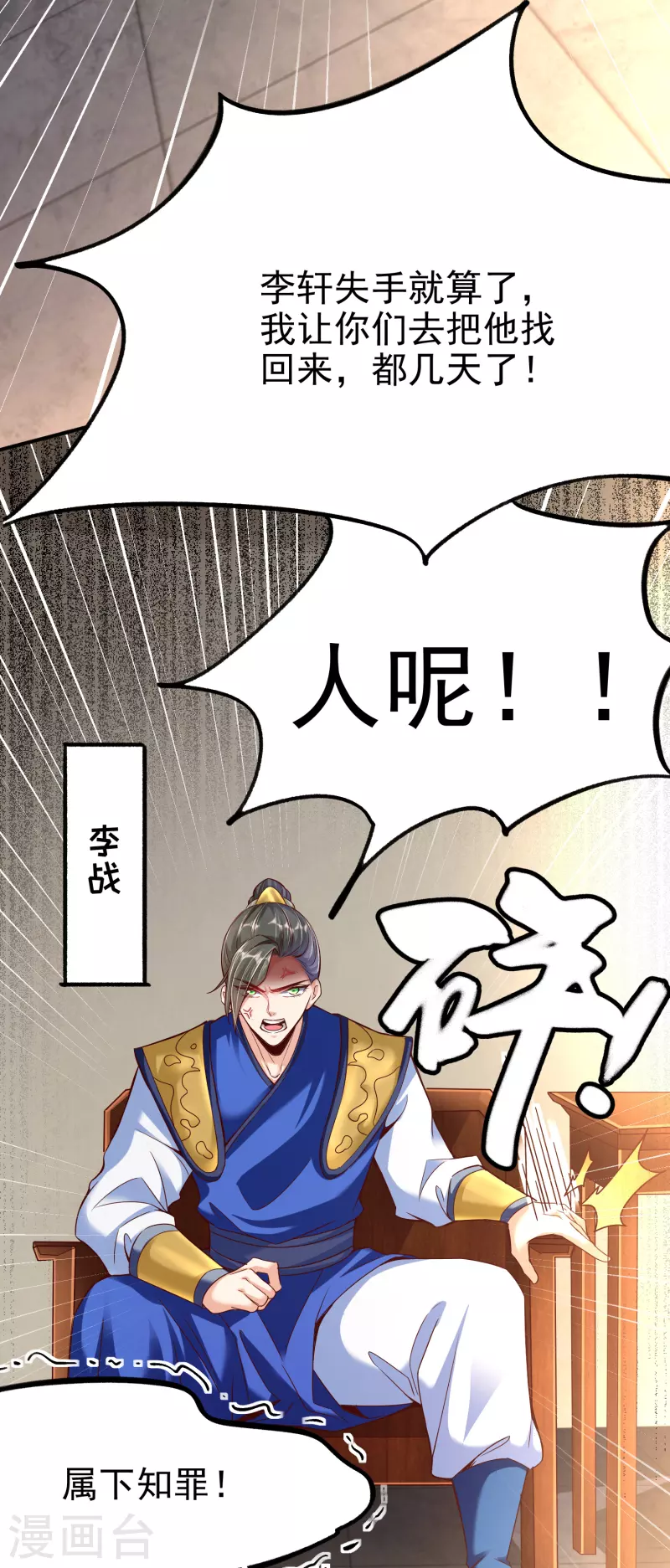 第4话 交易达成-第6话