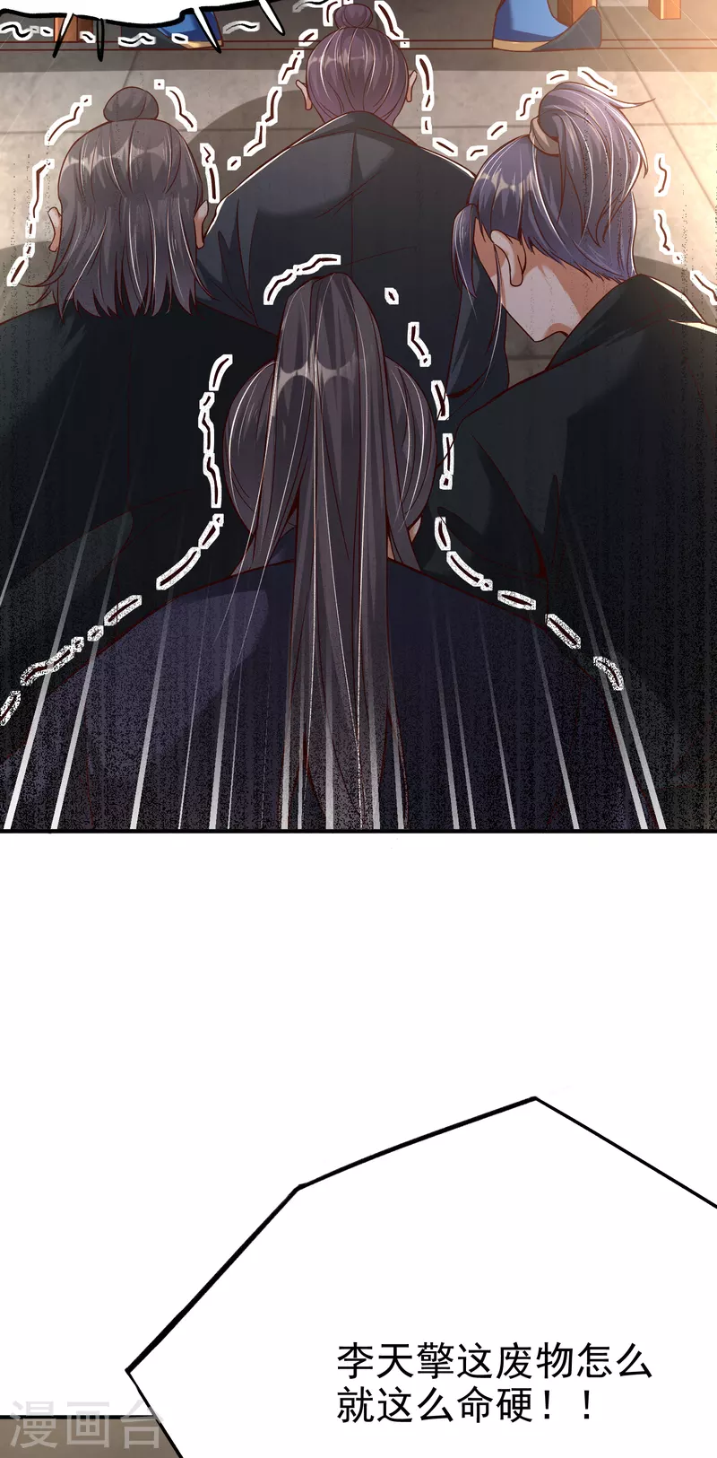第4话 交易达成-第6话