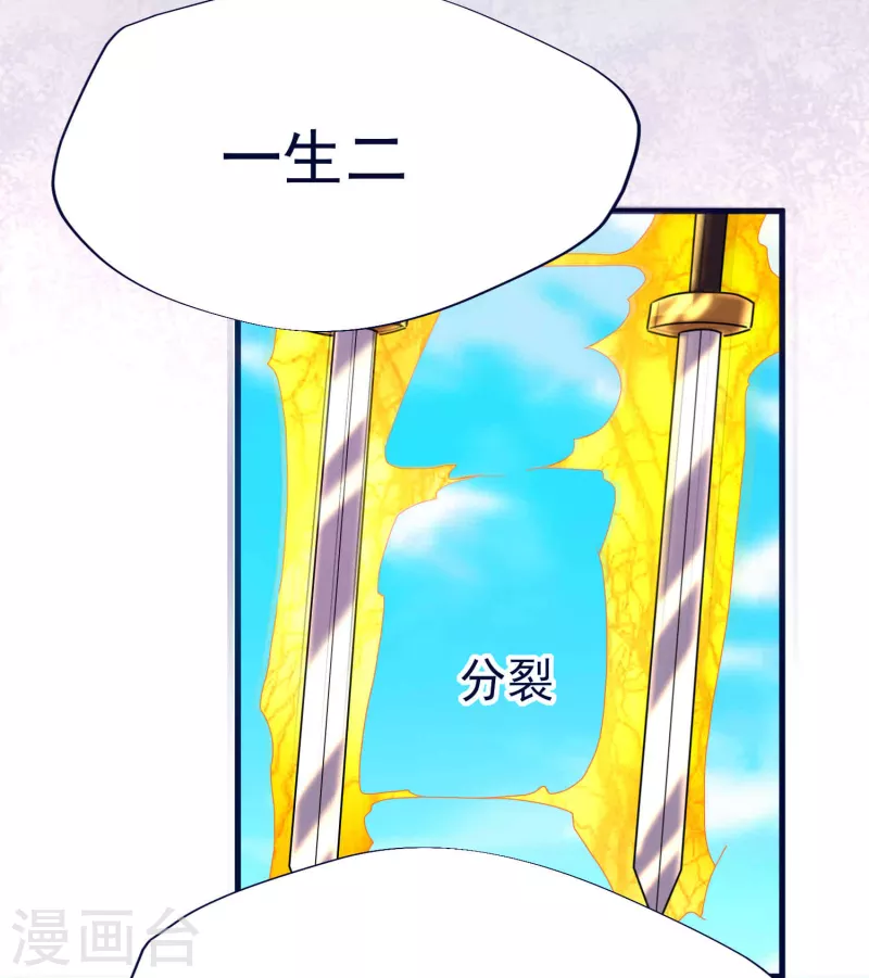第50话 决赛，李天擎胜！-第52话