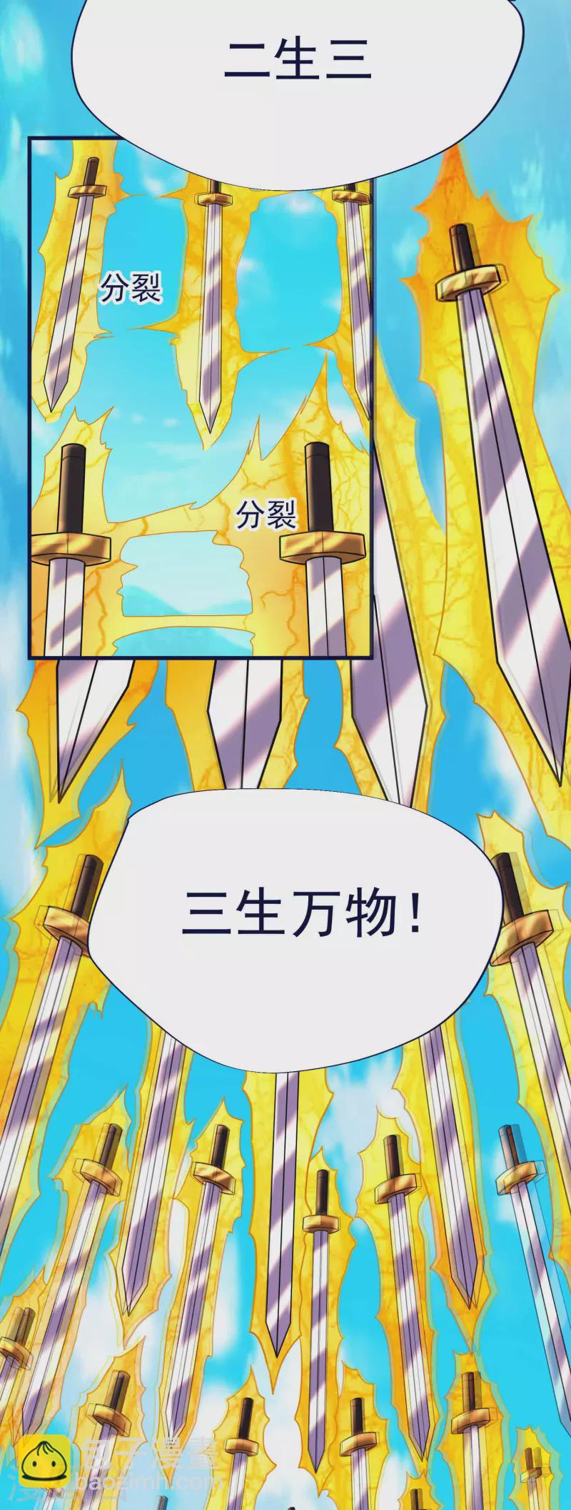 第50话 决赛，李天擎胜！-第52话
