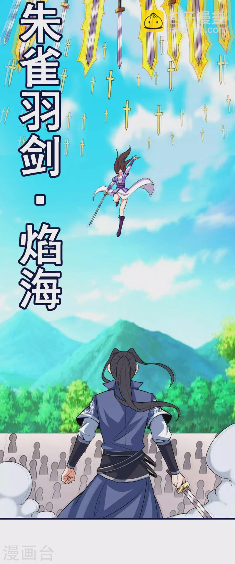 第50话 决赛，李天擎胜！-第52话