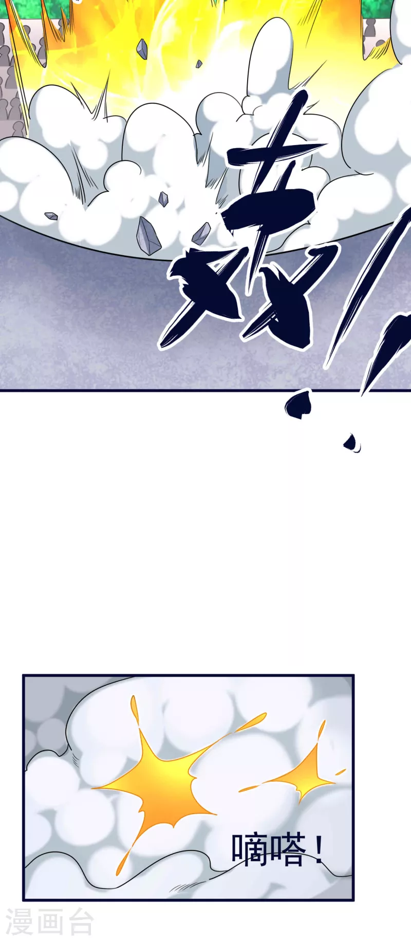 第50话 决赛，李天擎胜！-第52话