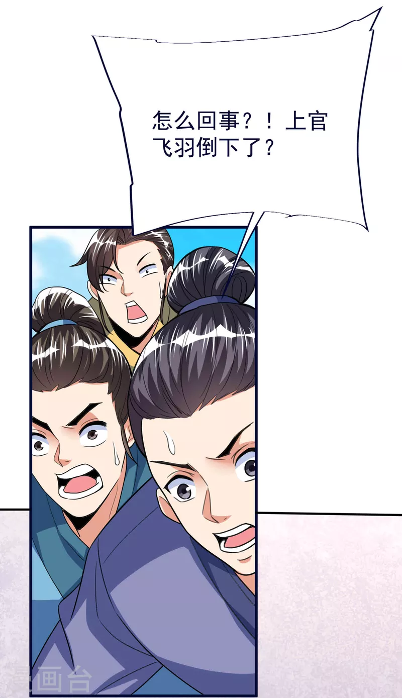 第50话 决赛，李天擎胜！-第52话