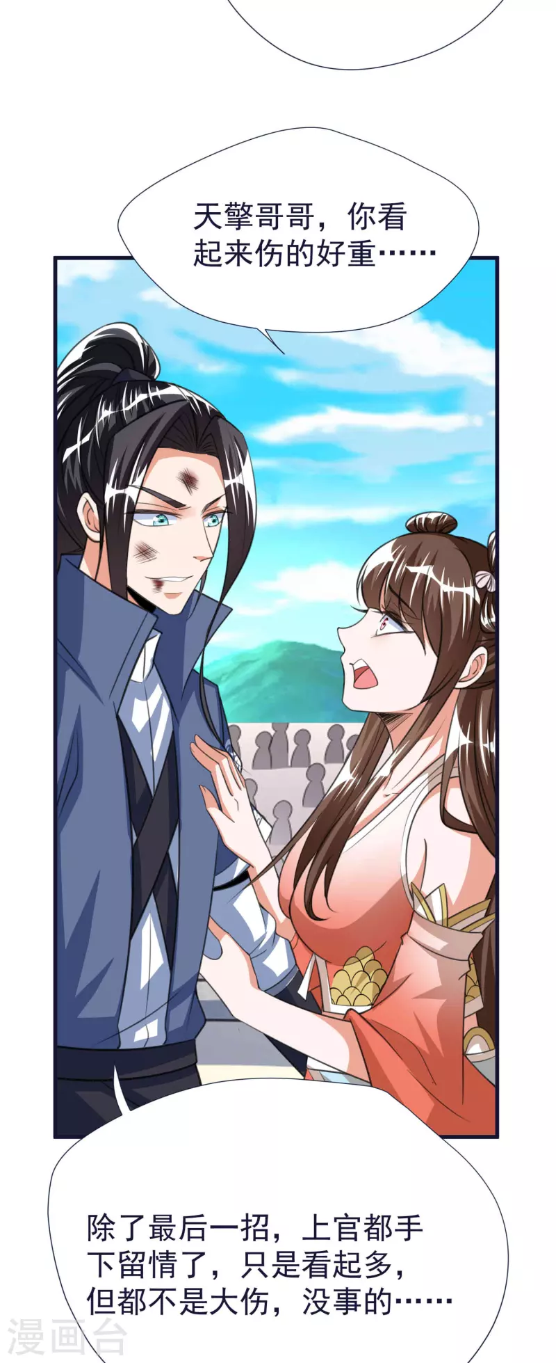 第50话 决赛，李天擎胜！-第52话
