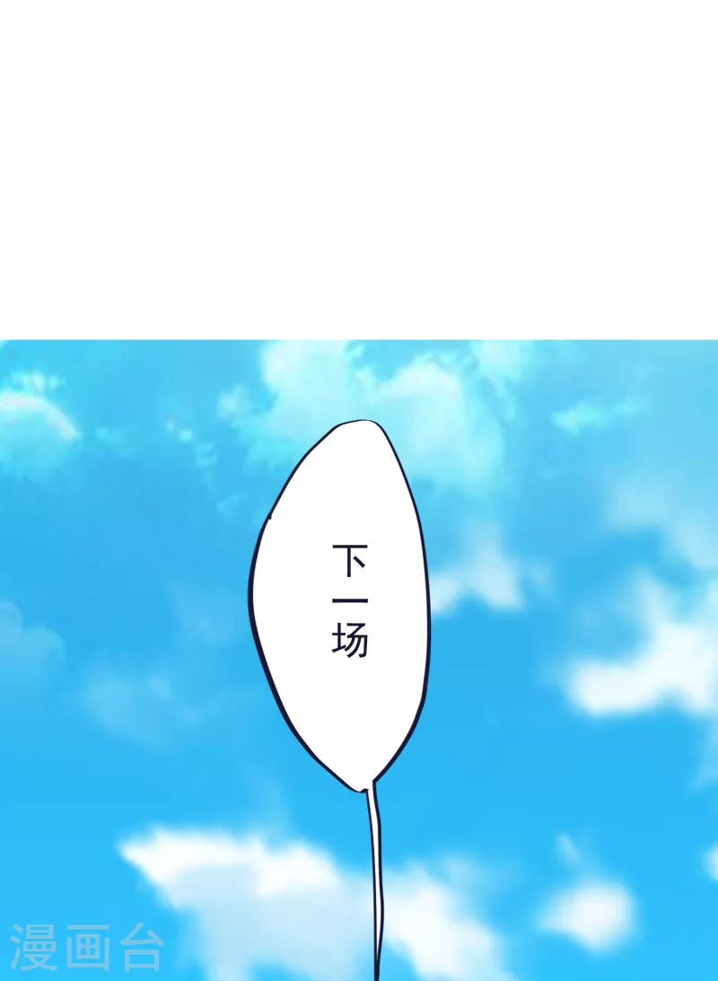 第50话 决赛，李天擎胜！-第52话