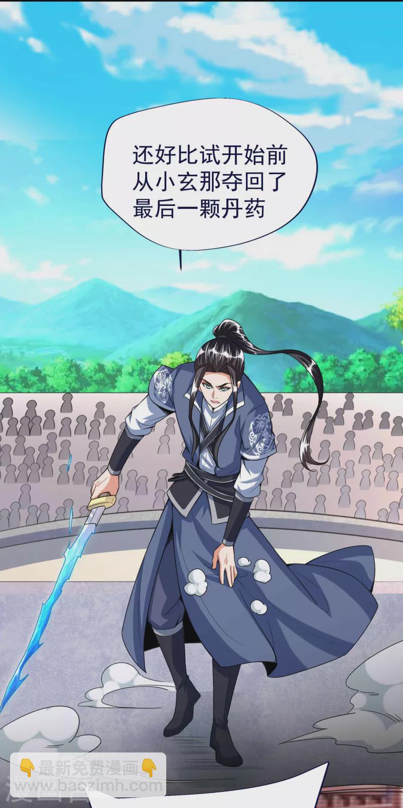 第50话 决赛，李天擎胜！-第52话