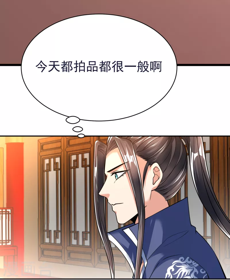 第52话 神秘铁片-第54话