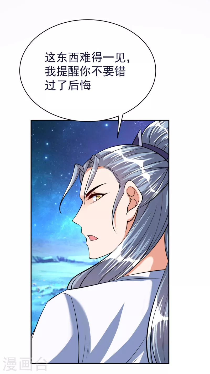 第52话 神秘铁片-第54话