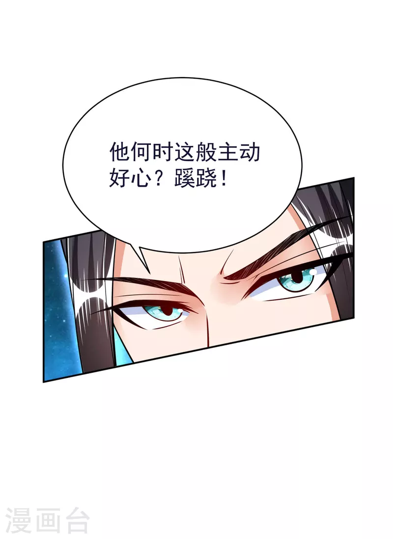 第52话 神秘铁片-第54话