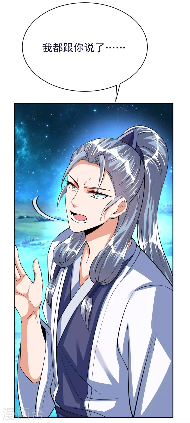 第52话 神秘铁片-第54话