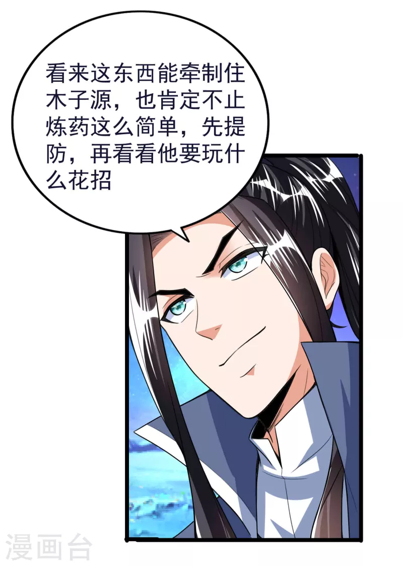 第52话 神秘铁片-第54话