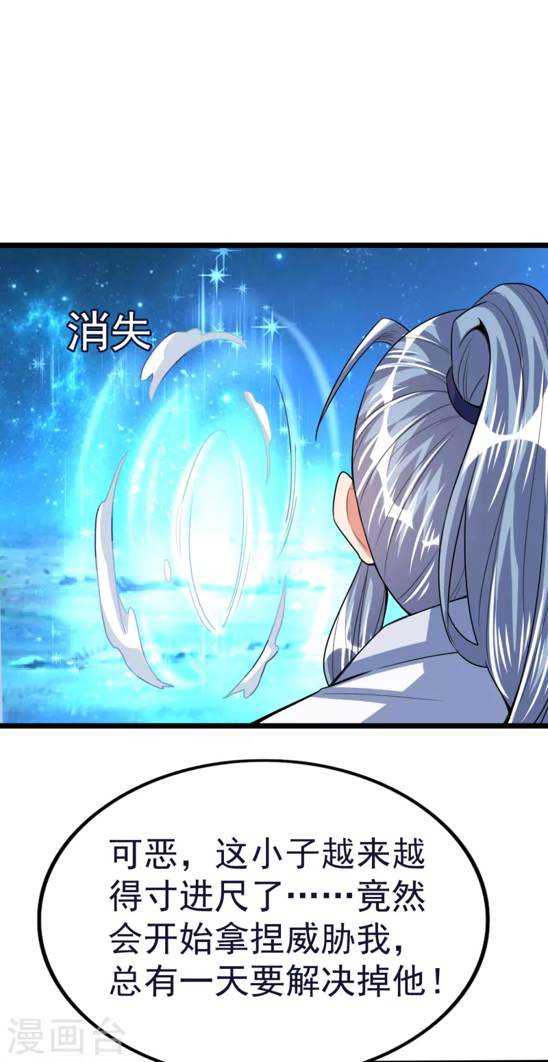 第52话 神秘铁片-第54话